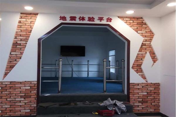 地震體驗(yàn)平臺